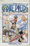 One Piece; Бр.5: За кого бие камбаната