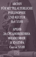 Архив за средновековна философия и култура. Свитък XXIII
