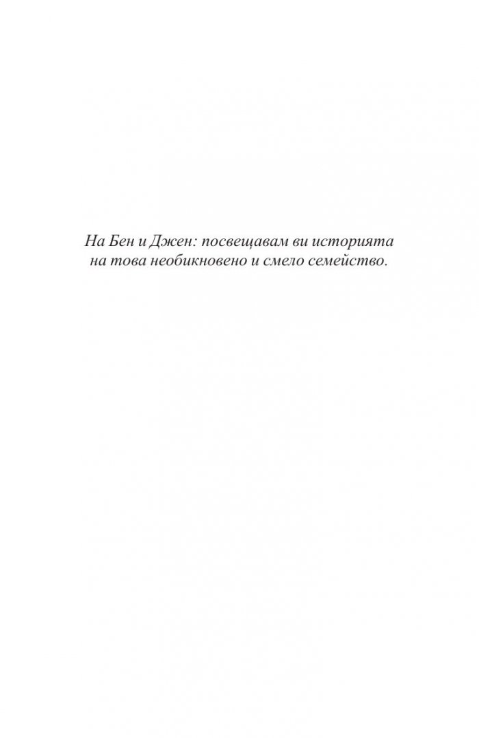 Смъртта не е решение
