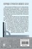 Изгради страхотен бизнес сега (твърда корица)