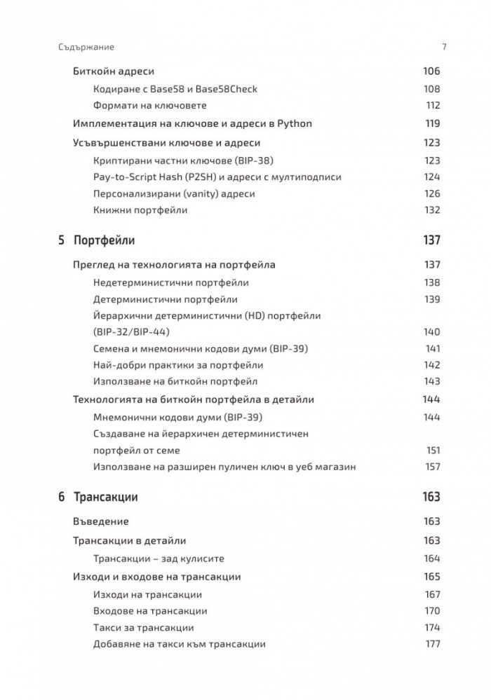 Станете биткойн експерт