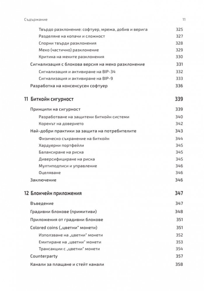 Станете биткойн експерт