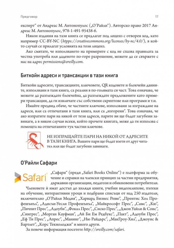 Станете биткойн експерт