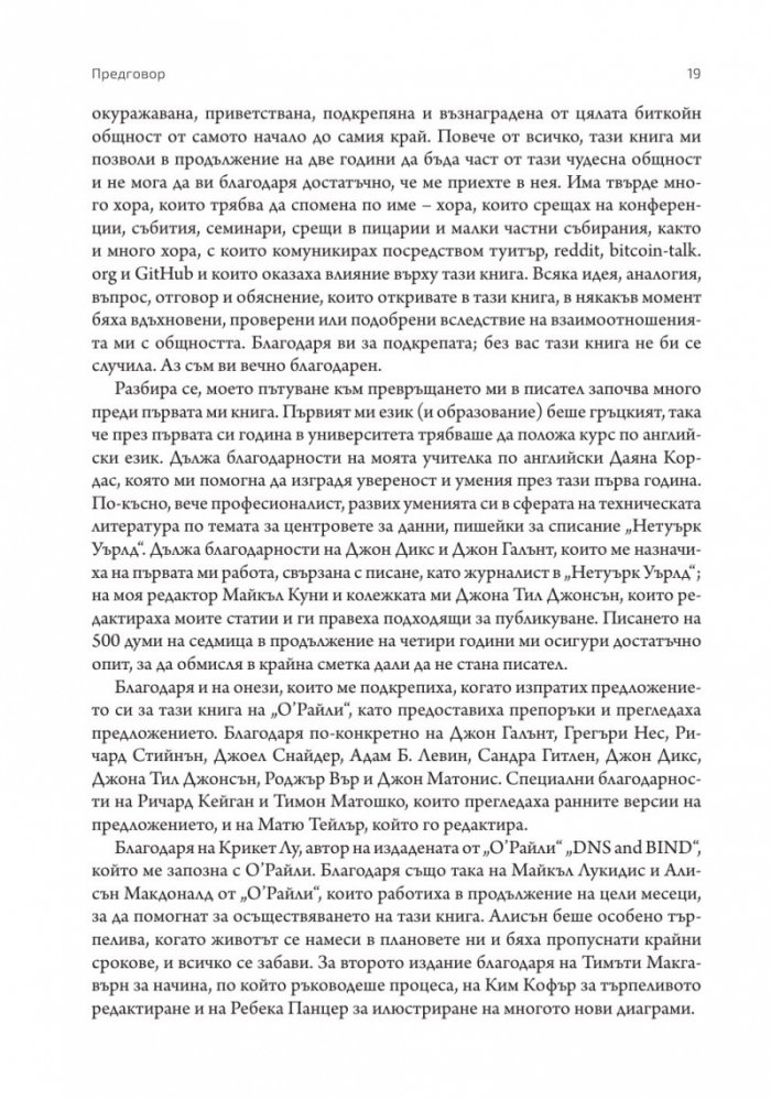 Станете биткойн експерт