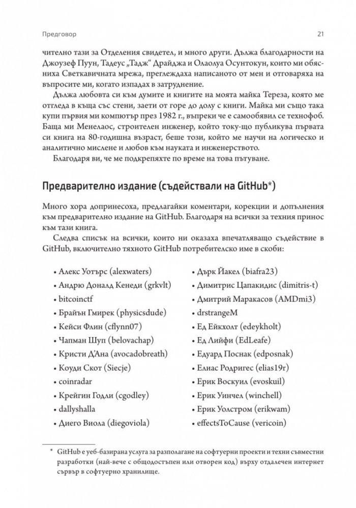 Станете биткойн експерт