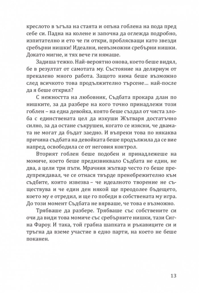 Фоксглав