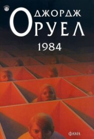 1984