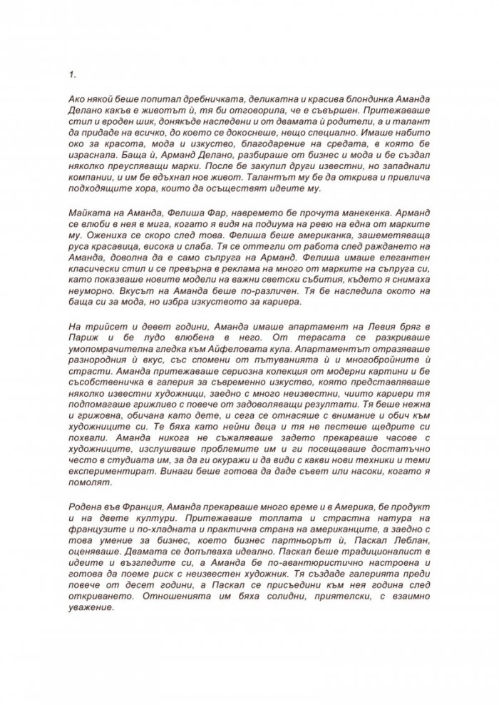 Триъгълник