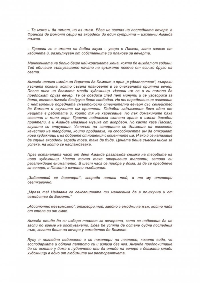 Триъгълник