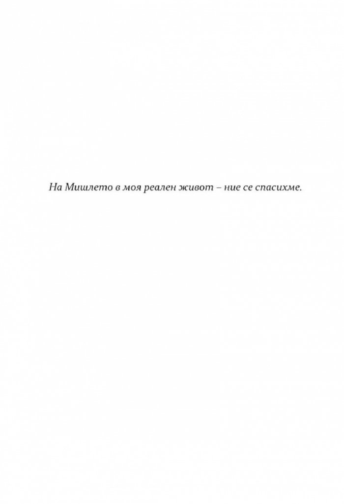 Блясъкът на черната усмивка