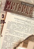 Митница