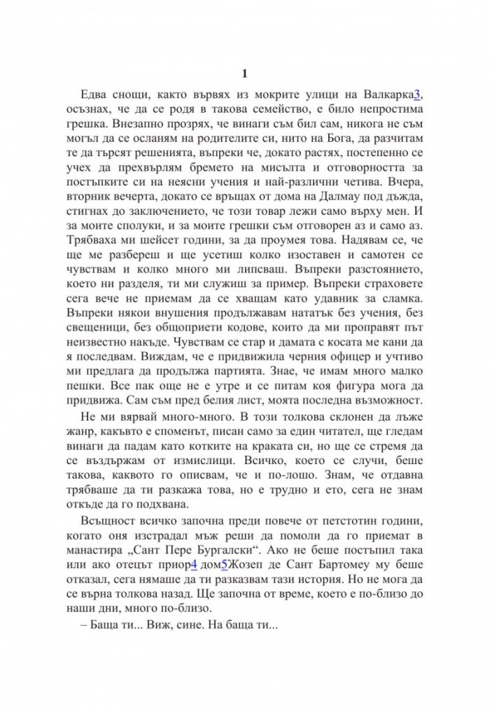 Изповядвам