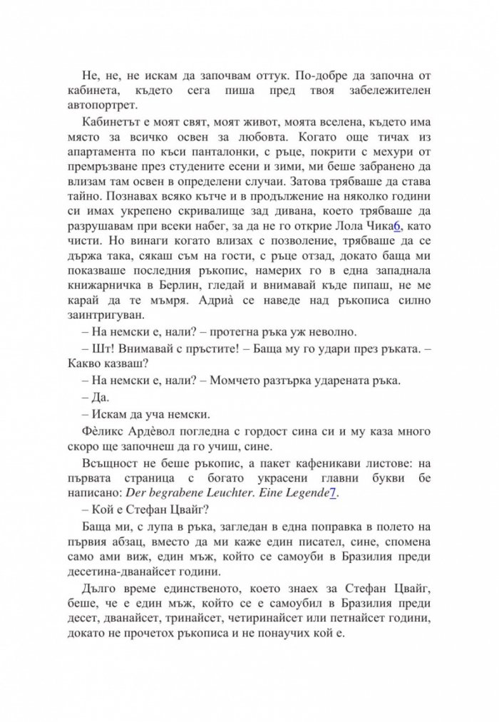 Изповядвам