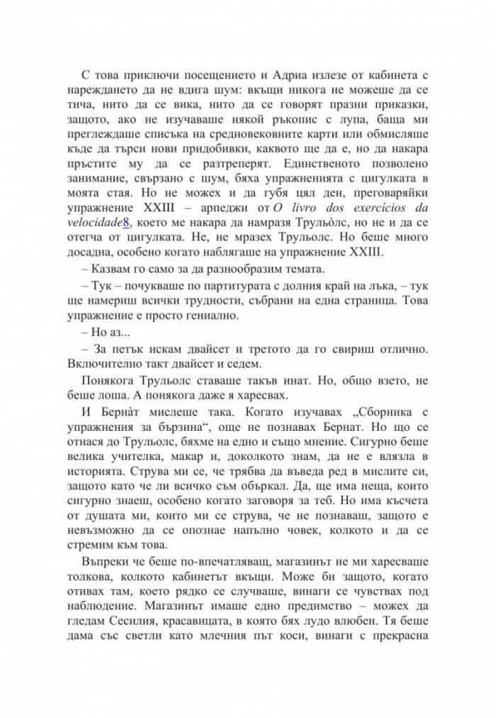 Изповядвам