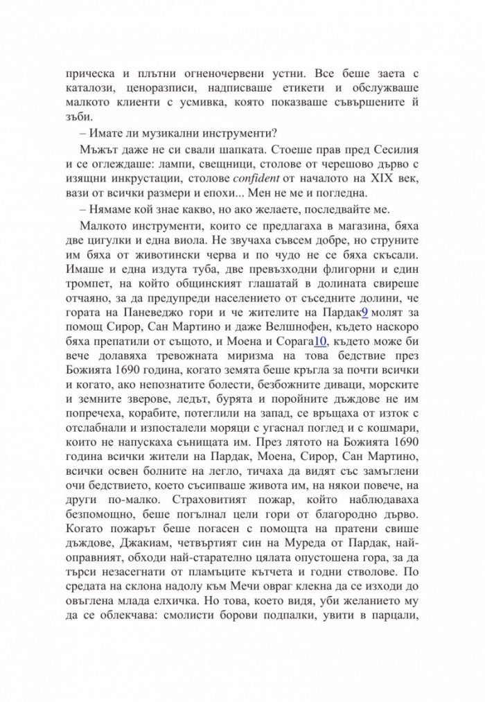 Изповядвам