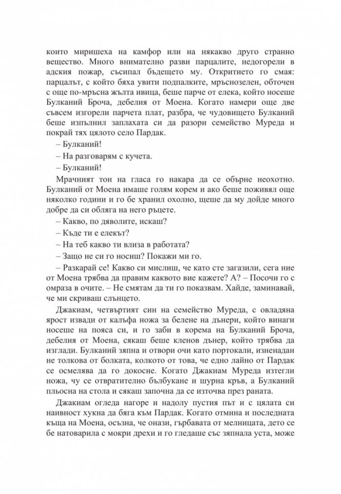 Изповядвам