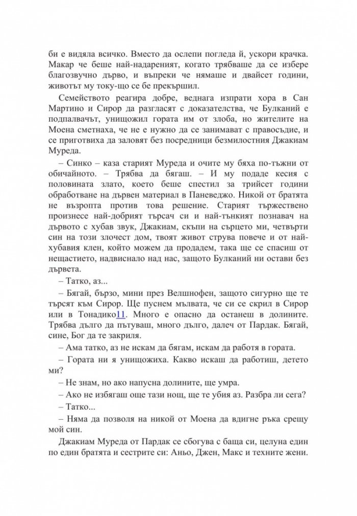 Изповядвам