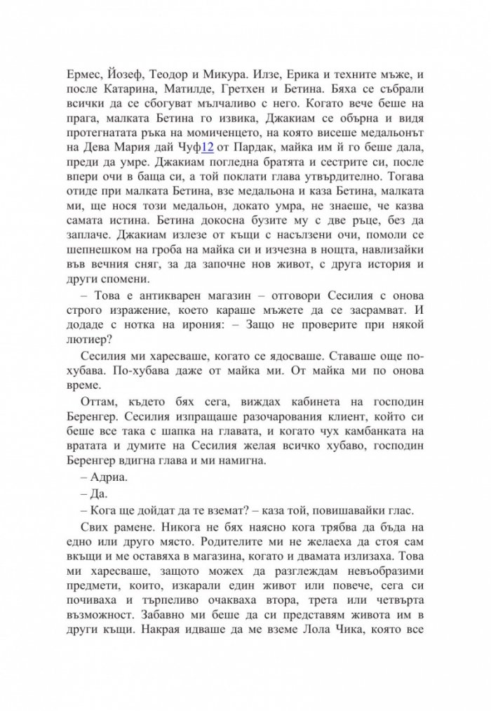 Изповядвам