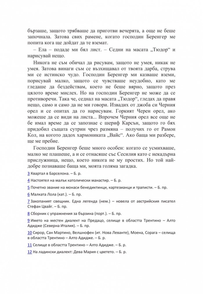 Изповядвам