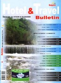 Hotel & Travel Bulletin март/април 2004