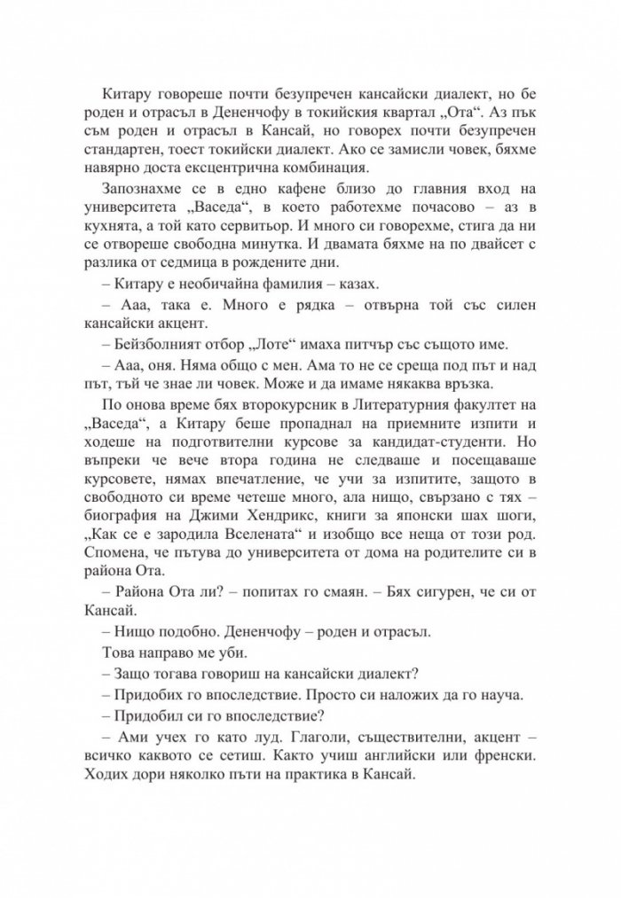 Мъже без жени
