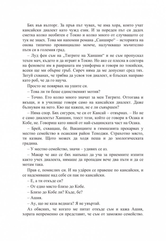 Мъже без жени