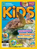 National Geographic KIDS България 5/2015