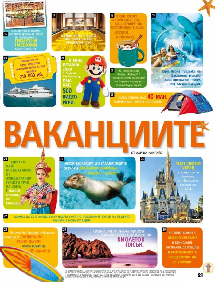National Geographic KIDS България 5/2015