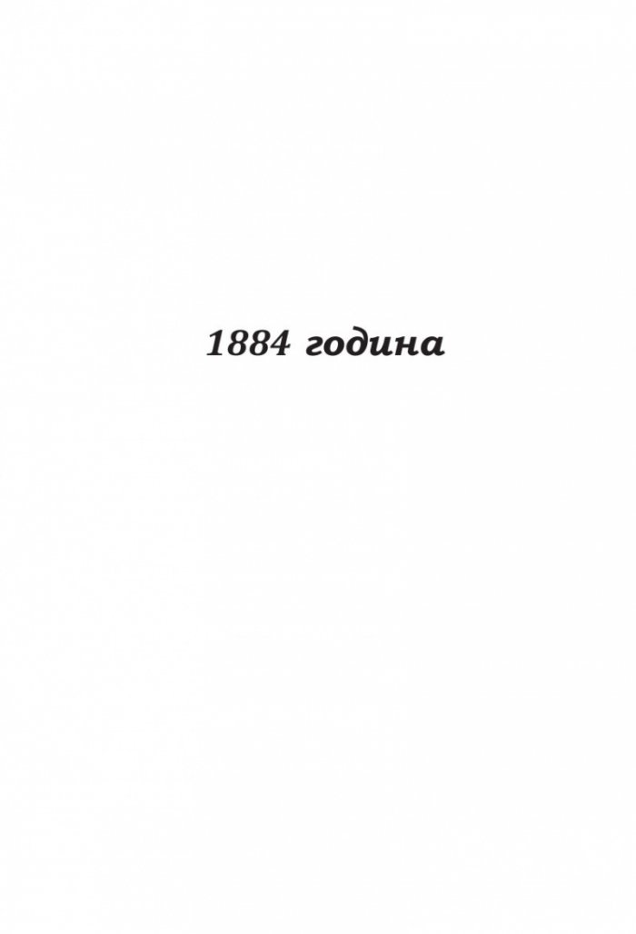 Божана