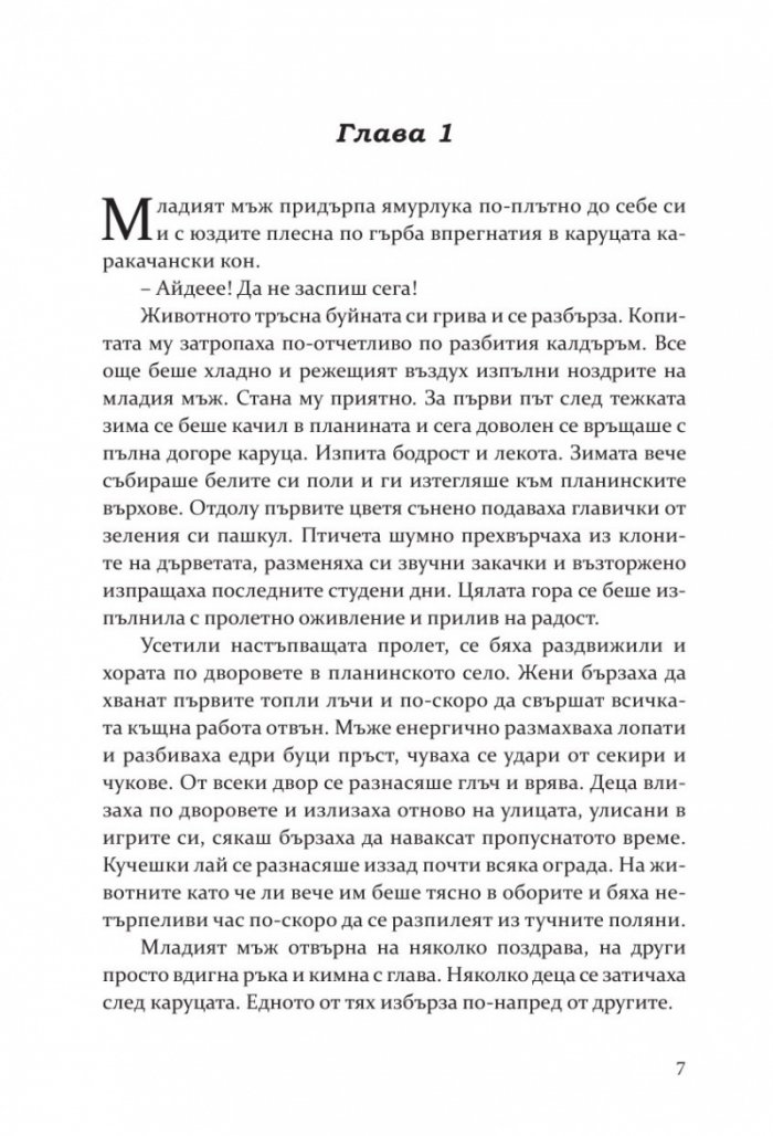 Божана