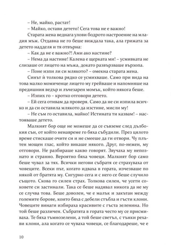 Божана
