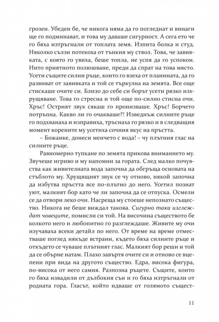 Божана