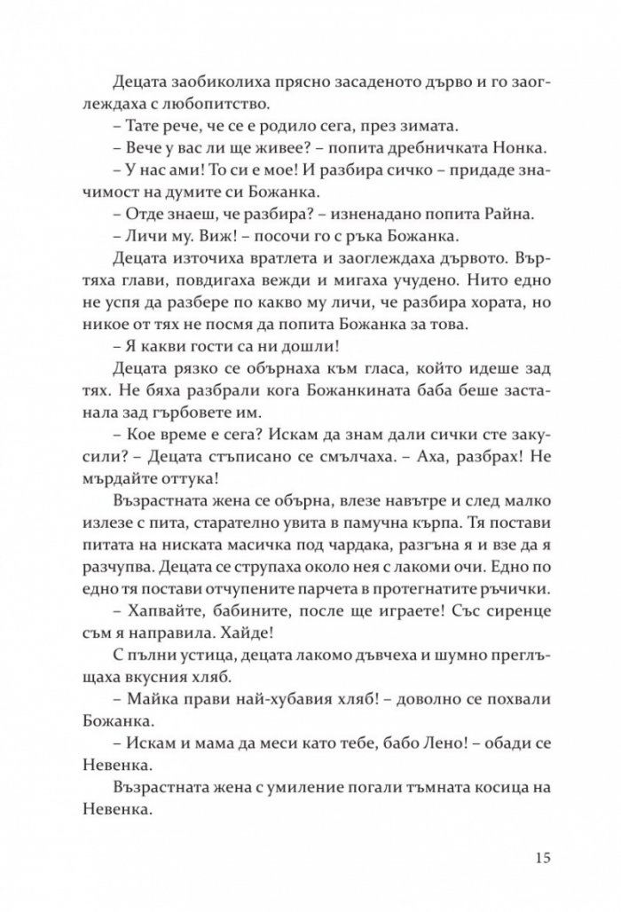Божана