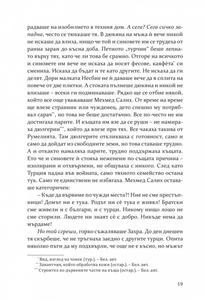 Божана