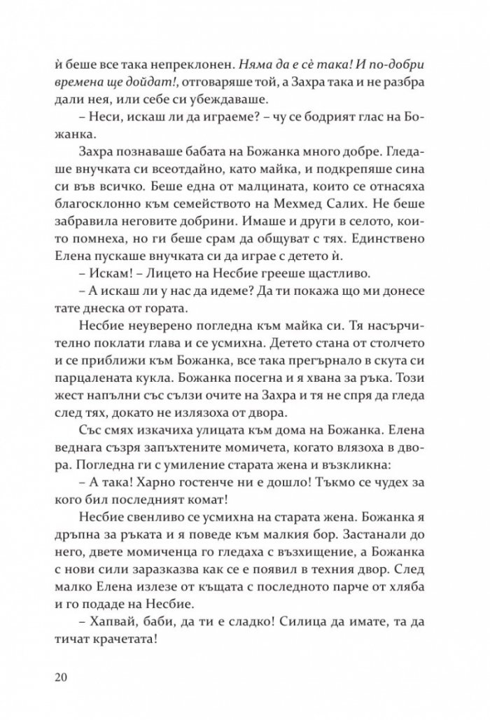 Божана