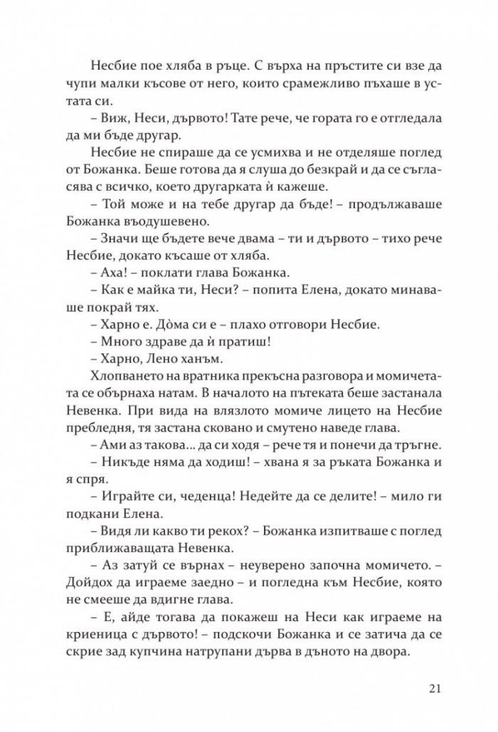Божана