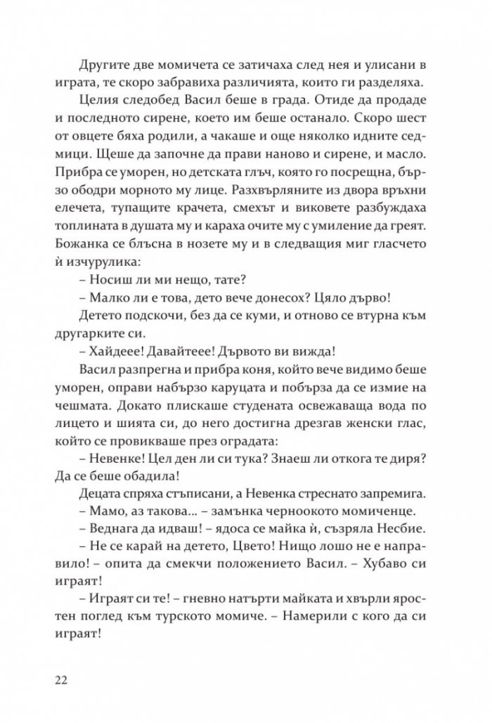 Божана