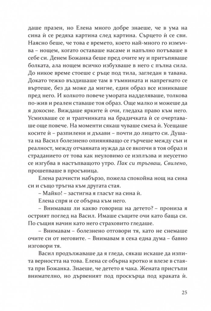 Божана