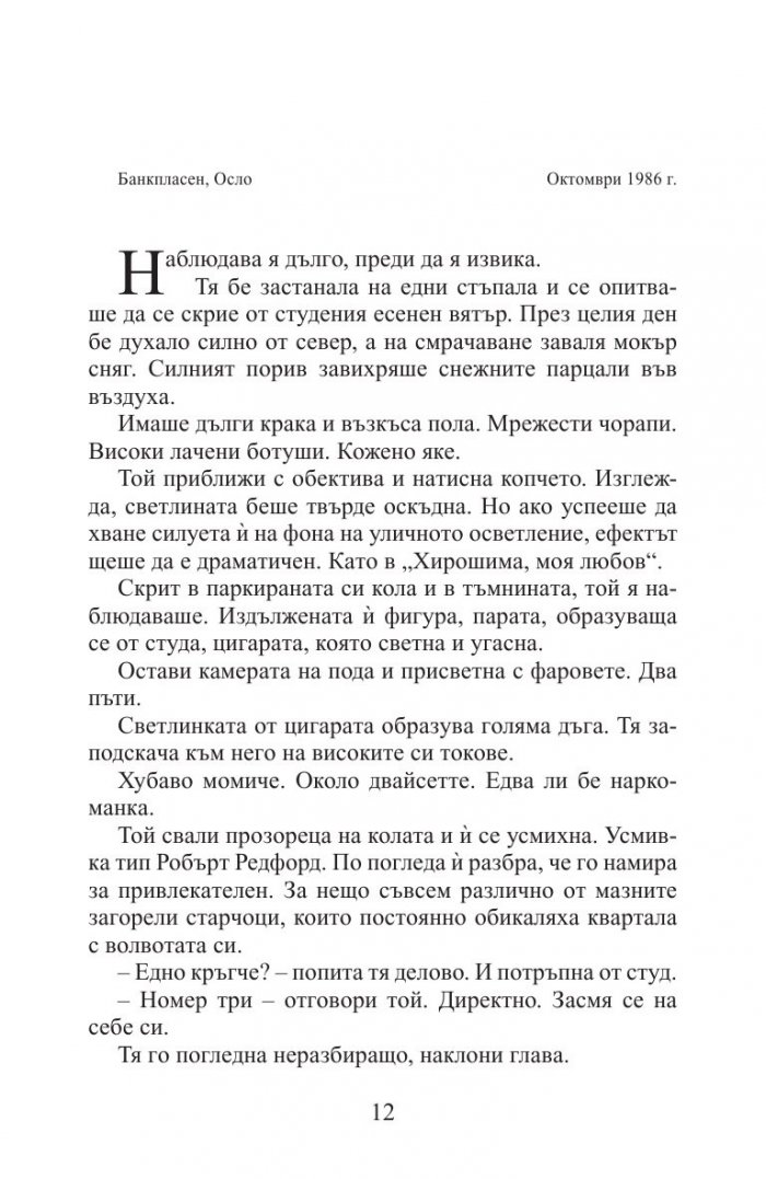 Огледалото на злото