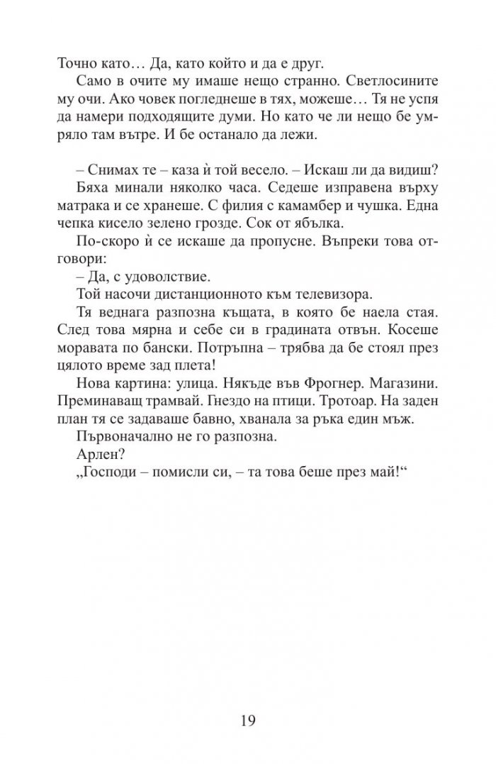 Огледалото на злото
