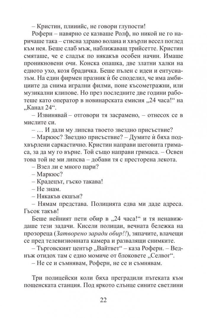 Огледалото на злото