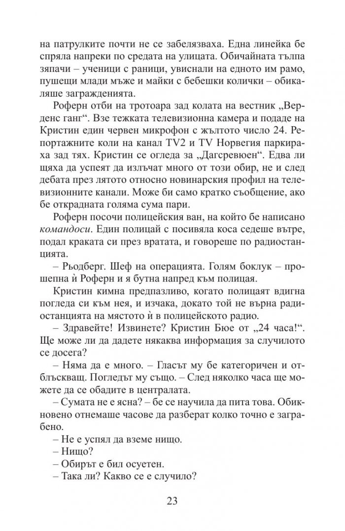 Огледалото на злото