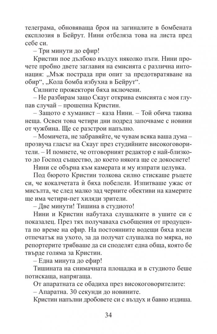 Огледалото на злото