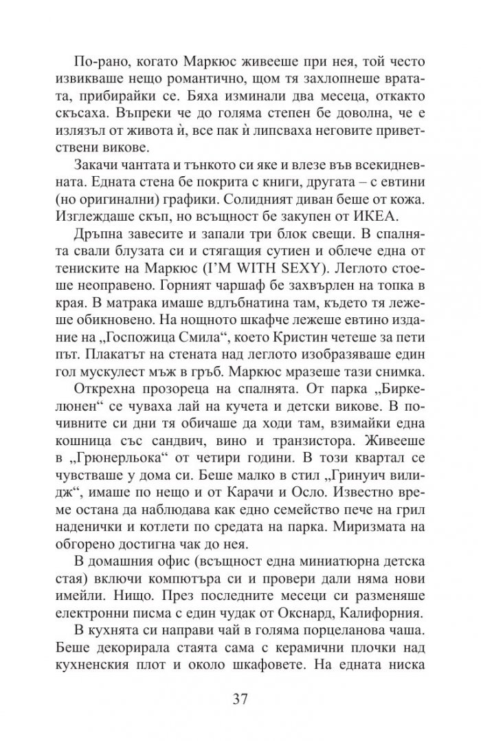 Огледалото на злото