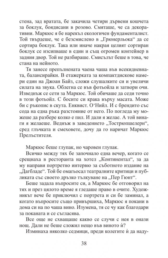 Огледалото на злото