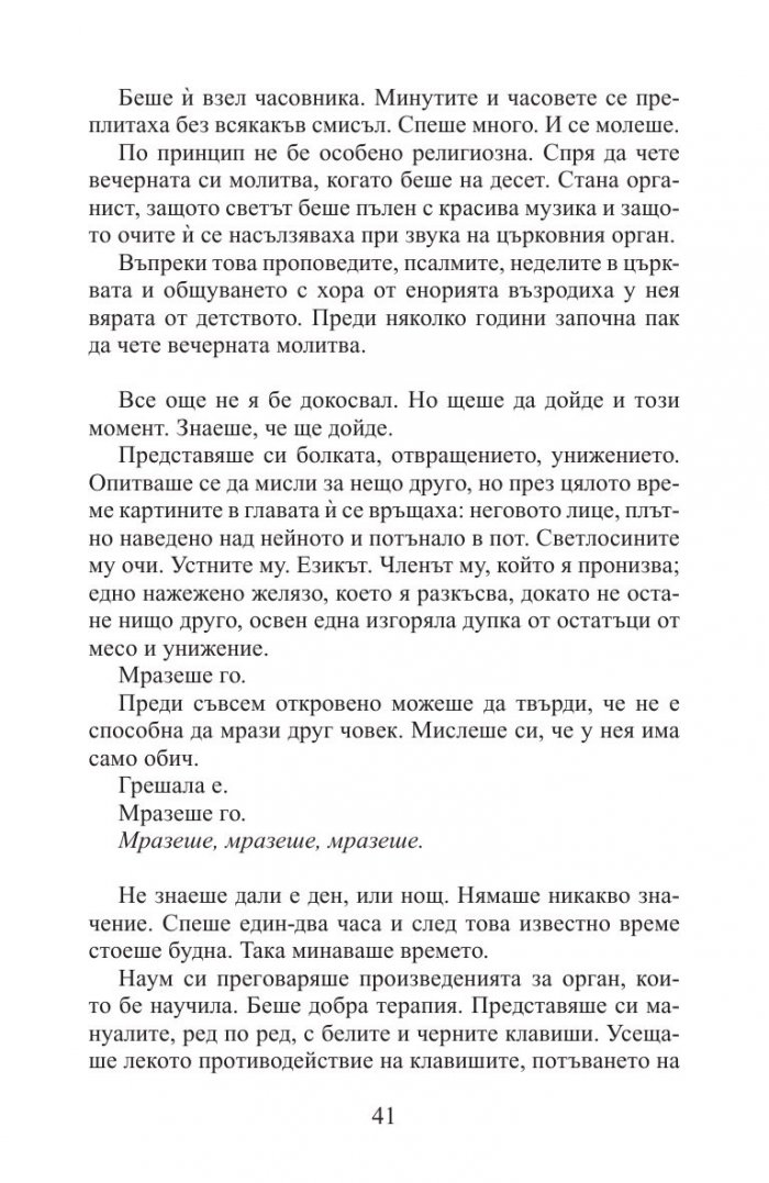 Огледалото на злото