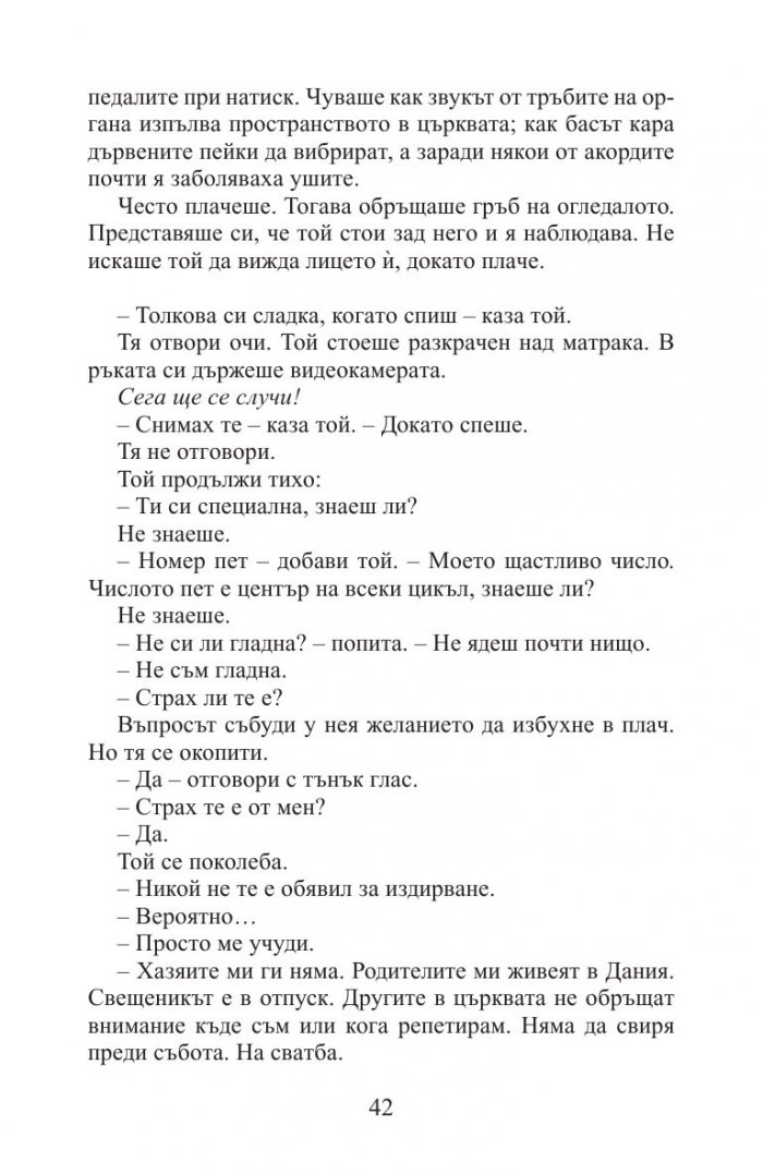 Огледалото на злото