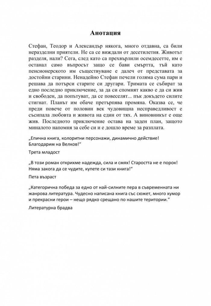 Няма закога