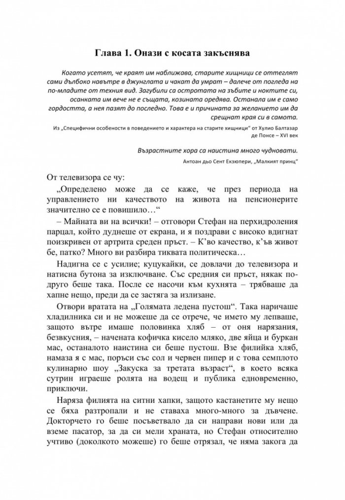 Няма закога