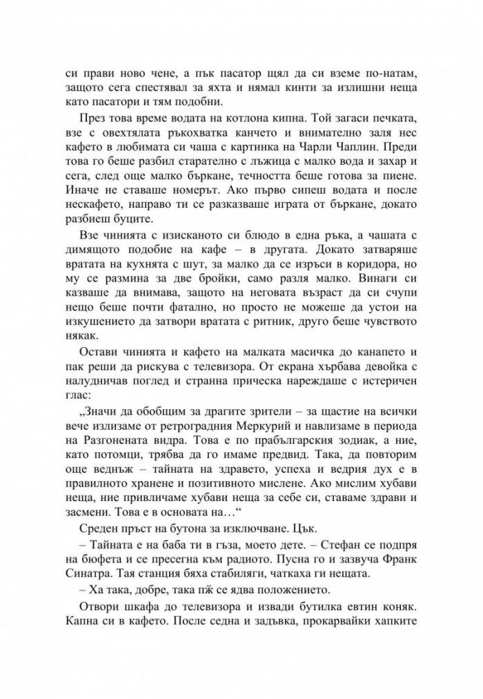 Няма закога
